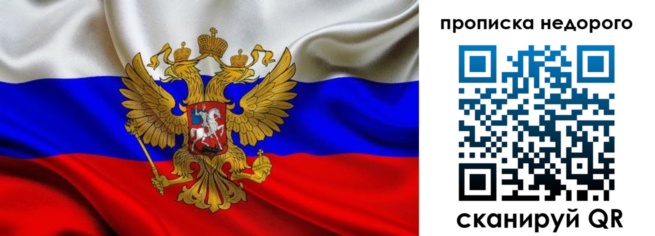 временная регистрация для школы в Полярном