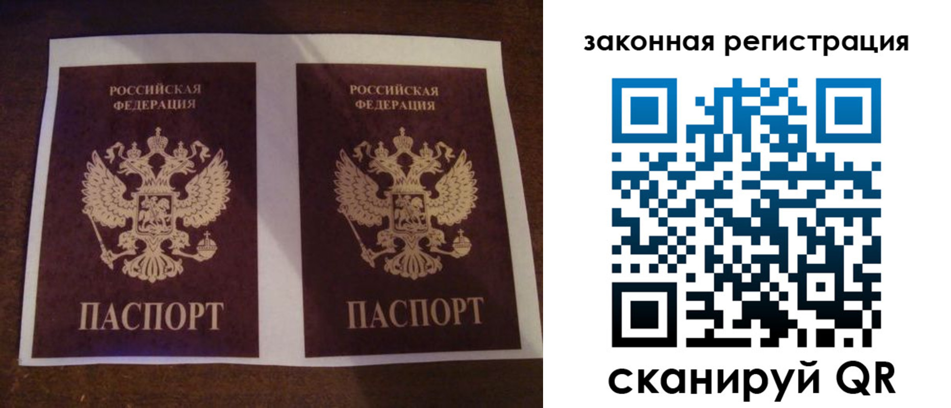прописка иностранных граждан в Полярном