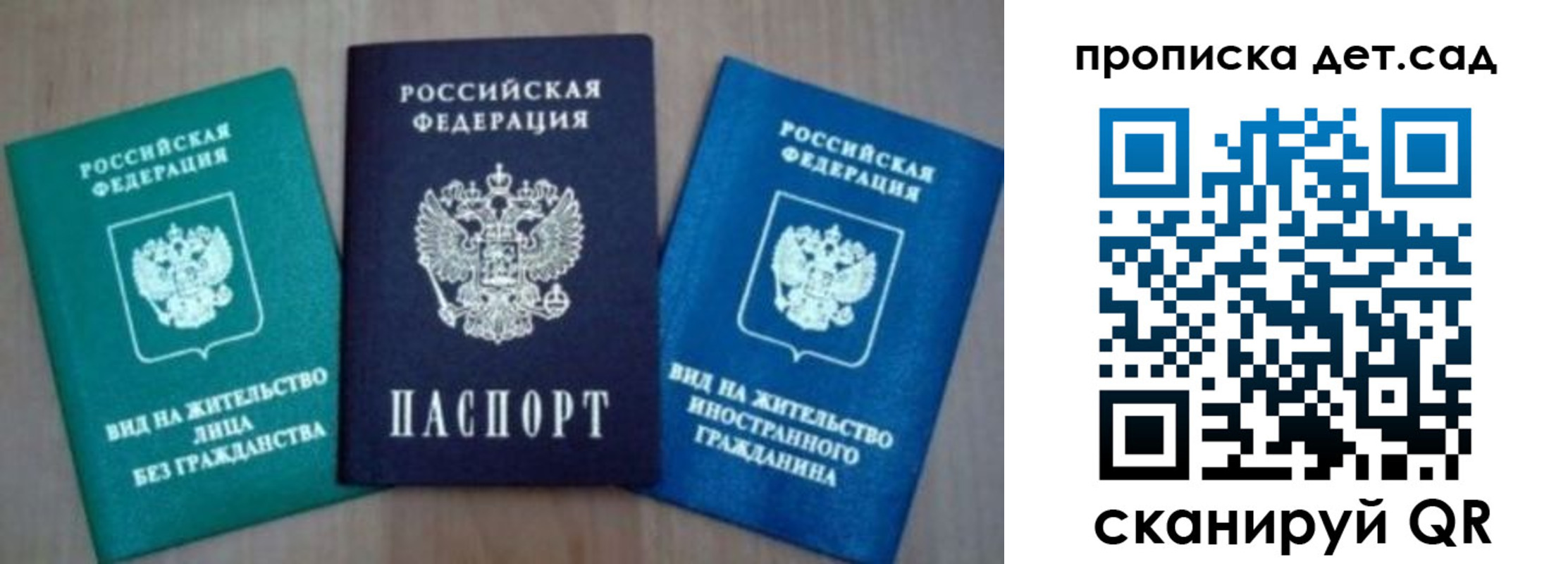 прописка для военкомата в Полярном